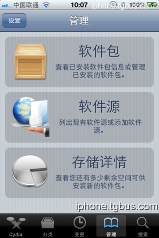 iPhone4S/ipad2 5.0.1完美越狱图文教程(Windows正式版)
