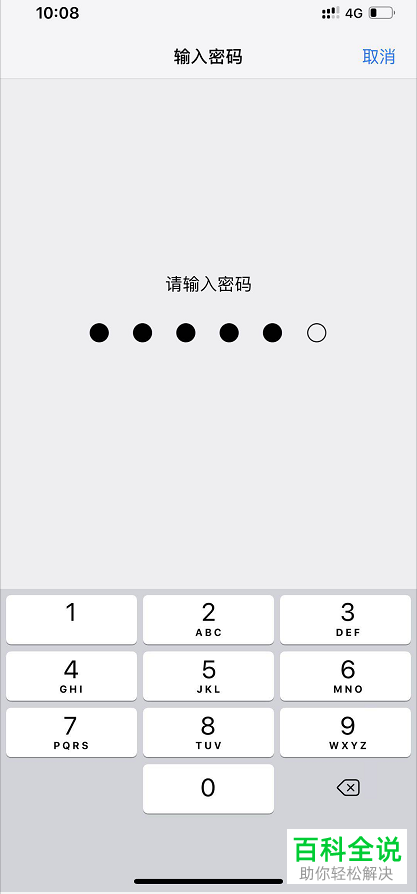 iPhone苹果x手机怎么设置面部识别功能