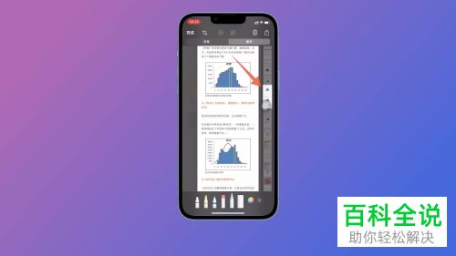iPhone手机如何截取网页长图