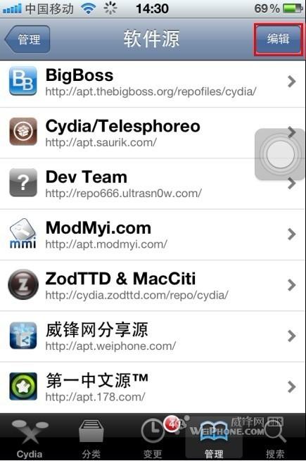 iPhone 4 iOS5.1.1 红雪RedSn0w 0.9.12b2完美越狱教程