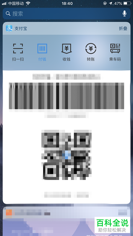iPhone苹果手机怎么设置支付宝快速付款