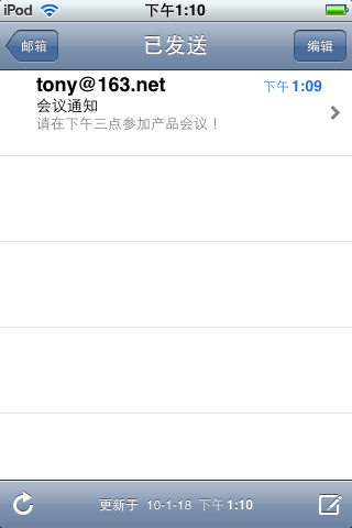 iphone手机如何设置139邮箱客户端