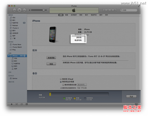 iphone/ipad丢了怎么办?iphone丢了怎么找回来?套路教程详解附图