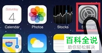 iPhone手机如何修改Safari默认搜索引擎
