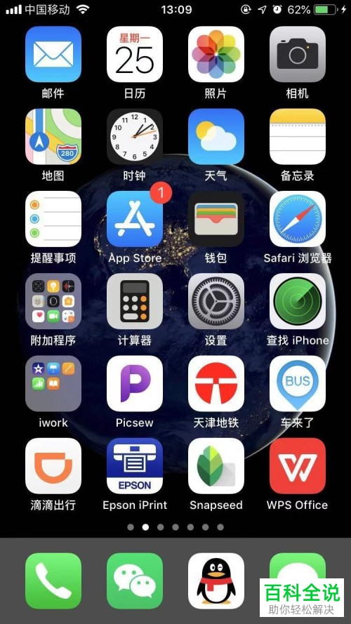 iPhone手机怎么启用Apple ID双重认证功能
