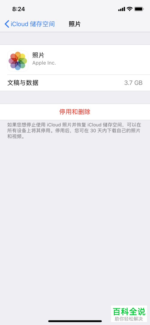 iPhone手机怎么管理iCloud储存空间