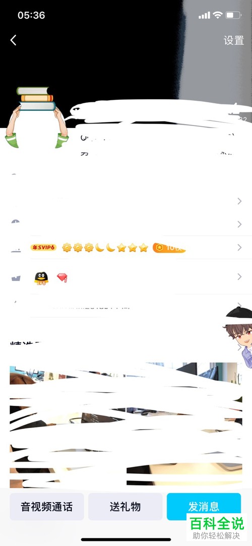 iphone苹果手机怎么给微信设置透明头像