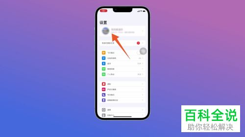 iPhone手机如何解决iCloud储存空间不足问题