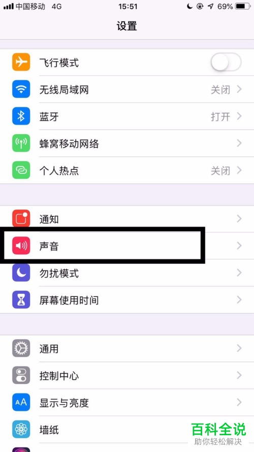 iPhone苹果手机7的扬声器无声音的话应如何处理