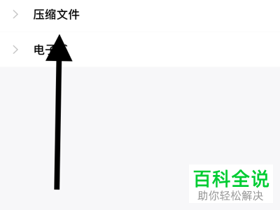 iphone苹果手机怎么查看QQ中的压缩文件