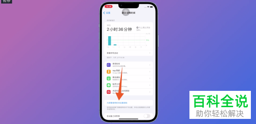 iPhone手机如何给微信设密码