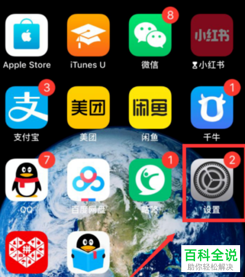 iphone苹果手机“嘿SiRi唤醒”功能怎么开启