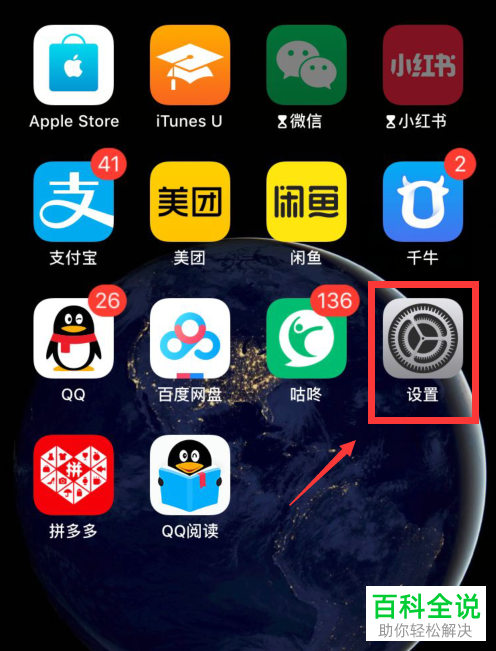 iPhone手机如何限制应用使用时间并设置密码