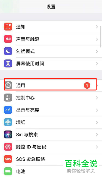 iphone苹果手机怎么关闭自动调节屏幕亮度功能