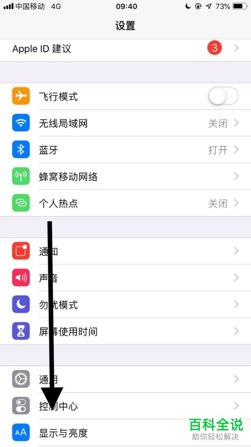 iPhone新手机怎么导入SIM卡通讯录