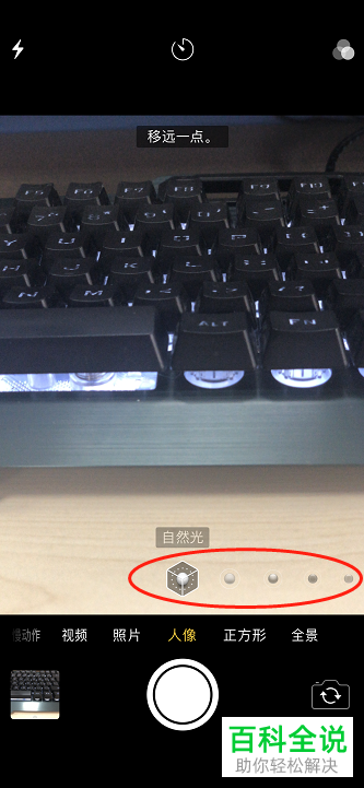 iPhone苹果x手机人像功能怎么使用