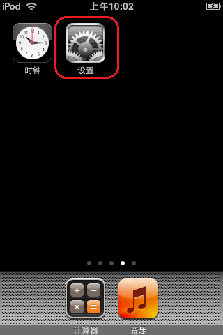 iphone手机如何设置139邮箱客户端