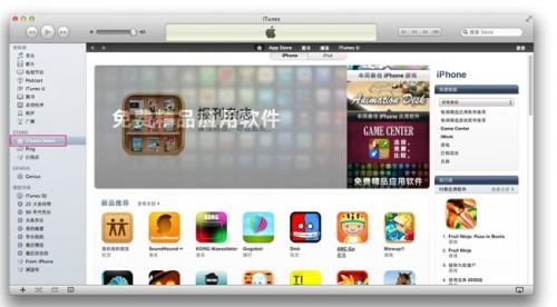 iphone4s注册itunes免费账号教程