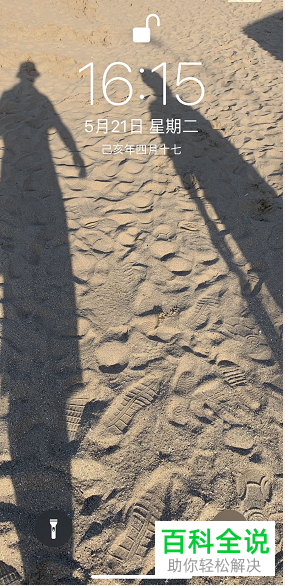 iPhone苹果手机的保修期在哪里查看