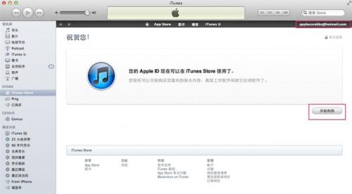 iphone4s注册itunes免费账号教程