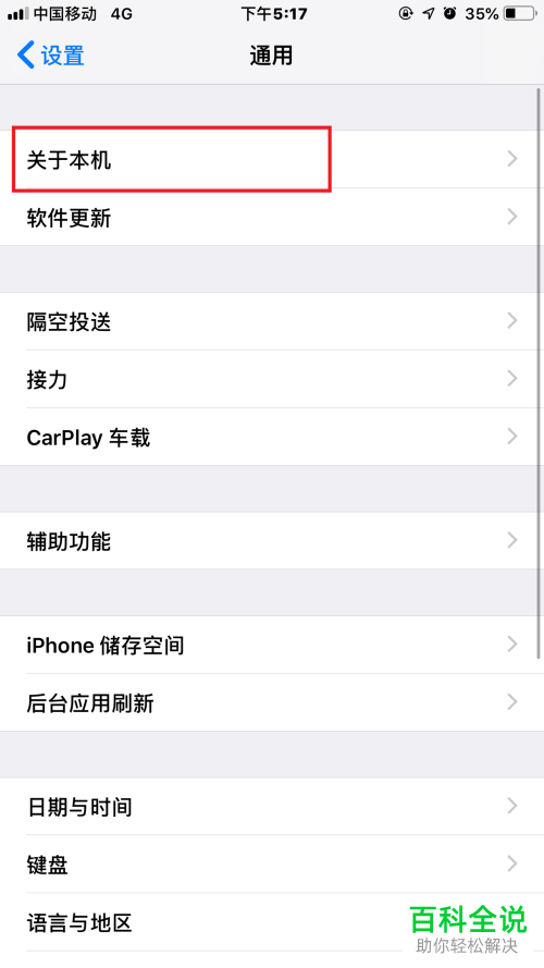IPHONE苹果手机如何知道是否是正品