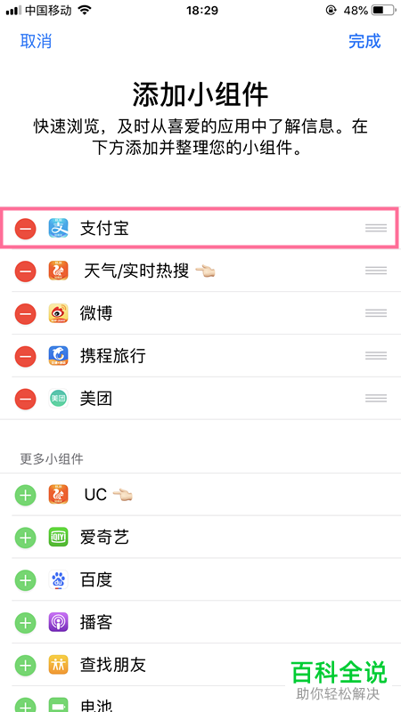 iPhone苹果手机怎么设置支付宝快速付款