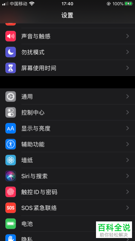iPhone13如何设置动态墙纸