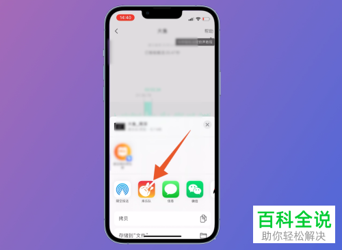 iPhone手机如何将抖音歌曲设为电话铃声