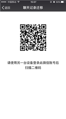 iPhone6,iOS9.1备份微信聊天记录方法?