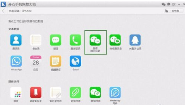 iPhone6,iOS9.1备份微信聊天记录方法?