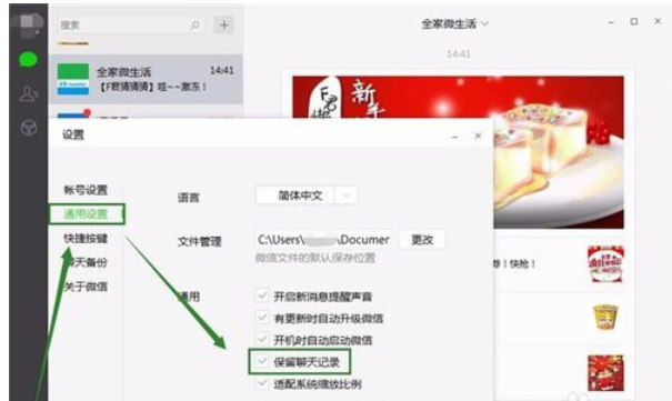 iPhone6,iOS9.1备份微信聊天记录方法?