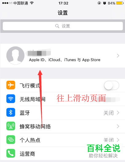 iPhone苹果手机常去地点功能怎么关闭