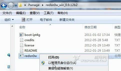 iPhone 4 iOS5.1.1 红雪RedSn0w 0.9.12b2完美越狱教程