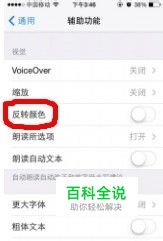iphone/苹果手机屏幕照片是胶卷底片颜色