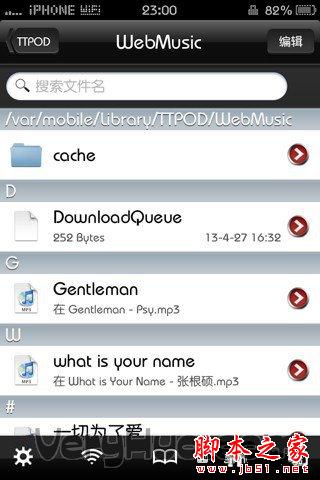 iPhone版天天动听下载的歌曲在哪个文件夹