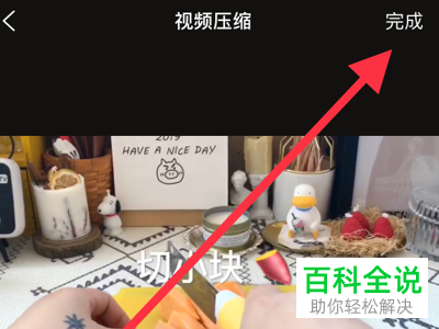 iPhone手机怎么用一键去水印App压缩视频