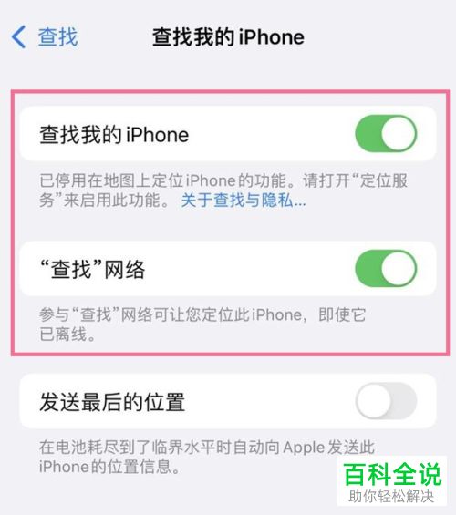 iPhone手机丢失后关机了还能找回吗？