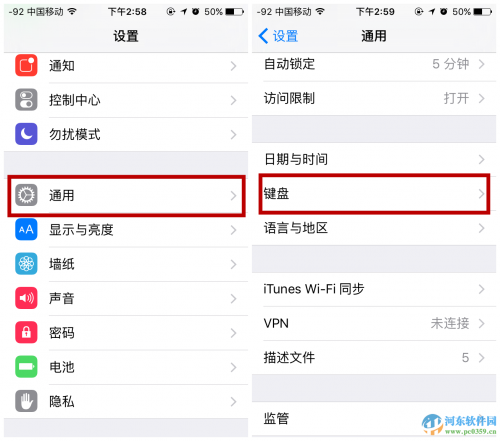 iPhone如何设置常用短语?