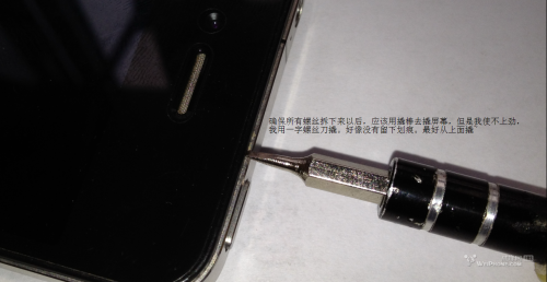 iphone4拆机换屏教程