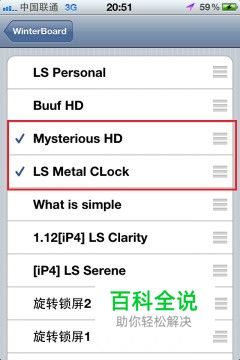iphone4主题安装教程前提iphone必须越狱