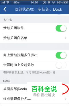 iPhone怎么使用一键清理功能