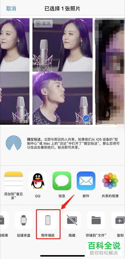 iPhone手机怎么将抖音视频设置为动态锁屏壁纸