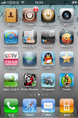 iphone4上运营商名称任意修改图文教程