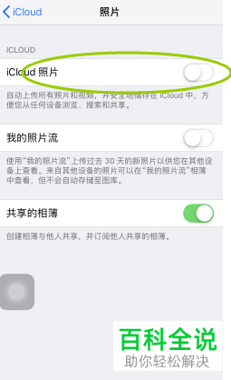 iPhone手机如何清理iCloud空间