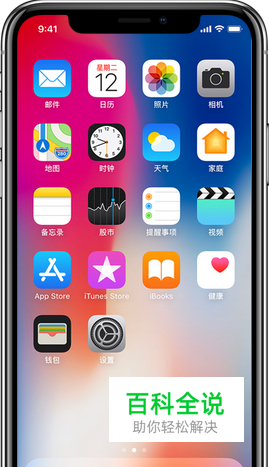 iphonex如何设置面部识别