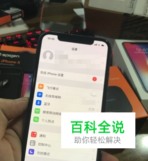 iphone x怎么截图 苹果x截图教程