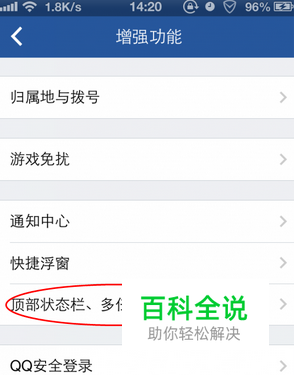 iPhone怎么使用一键清理功能