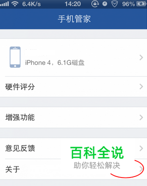 iPhone怎么使用一键清理功能