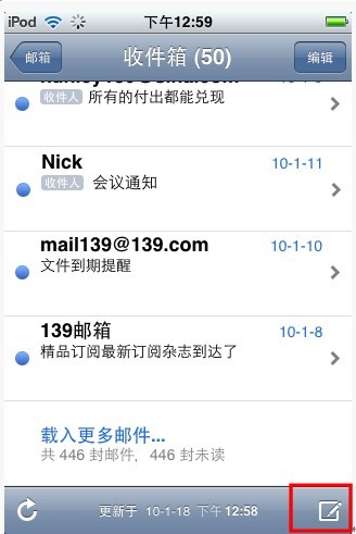iphone手机如何设置139邮箱客户端