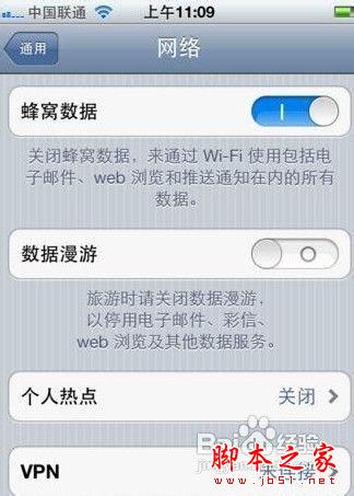 iPhone5如何设置彩信(图文)